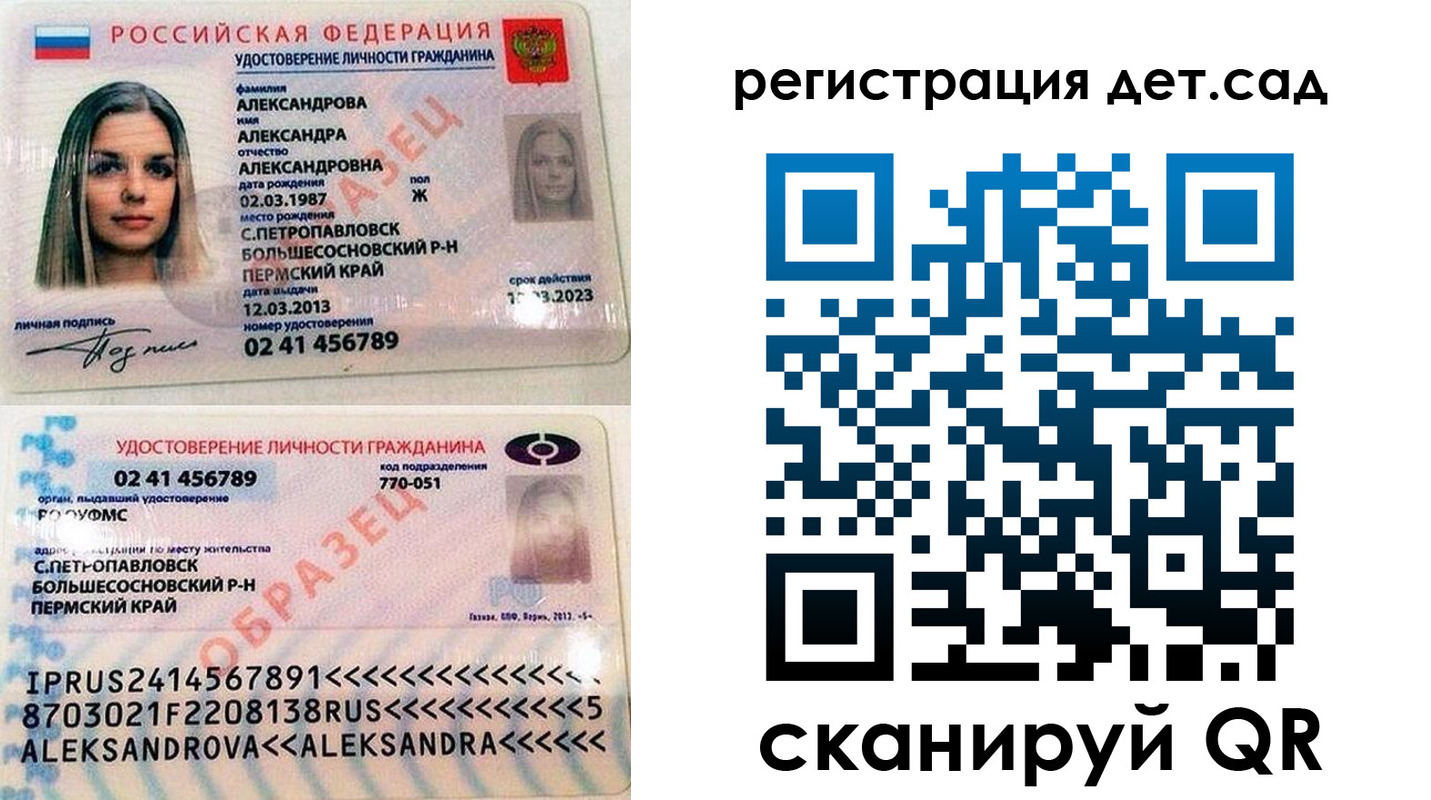 временная регистрация 2025 в Томске