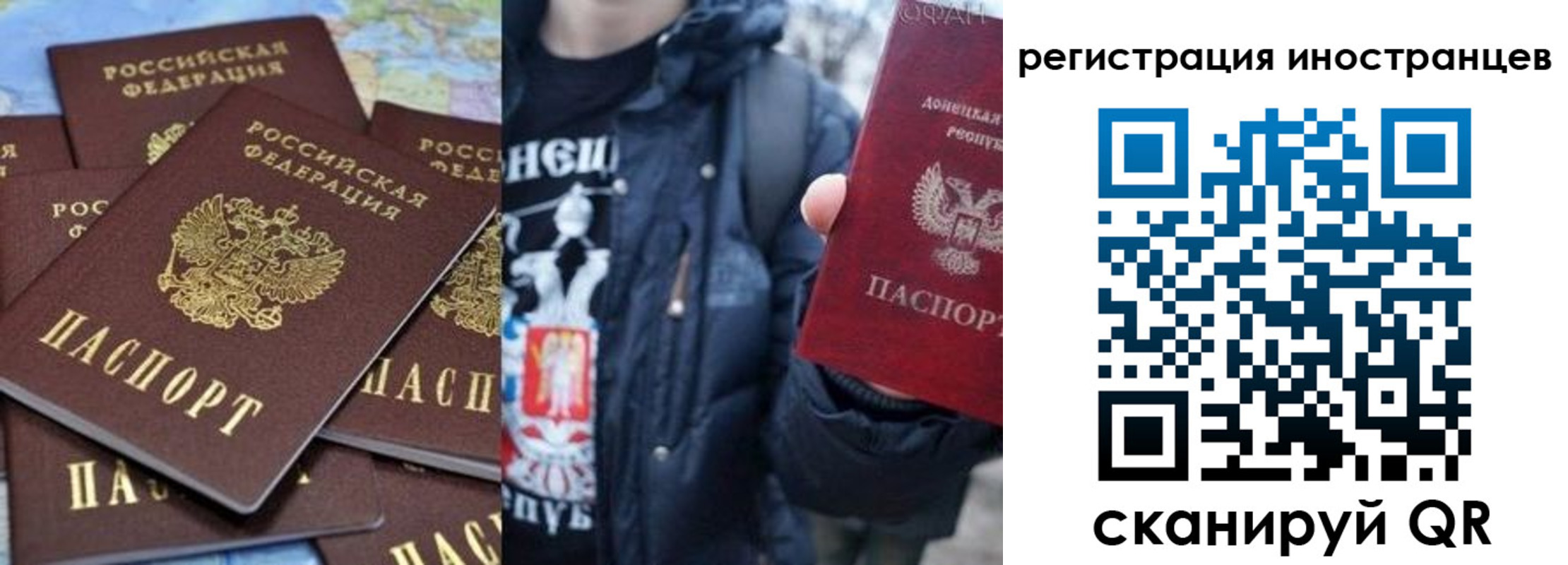 временная регистрация гарантия в Томске