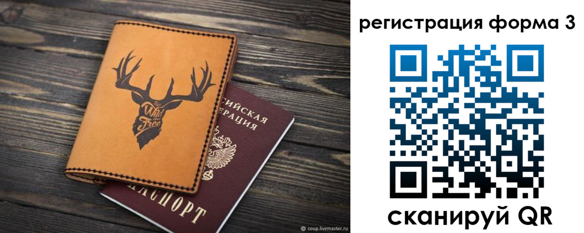 временная регистрация купить в Томске