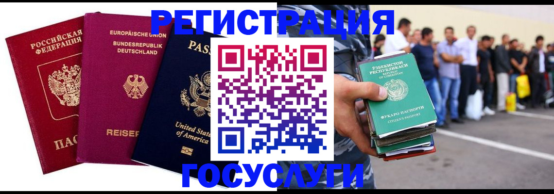 временная регистрация гарантия в Томске