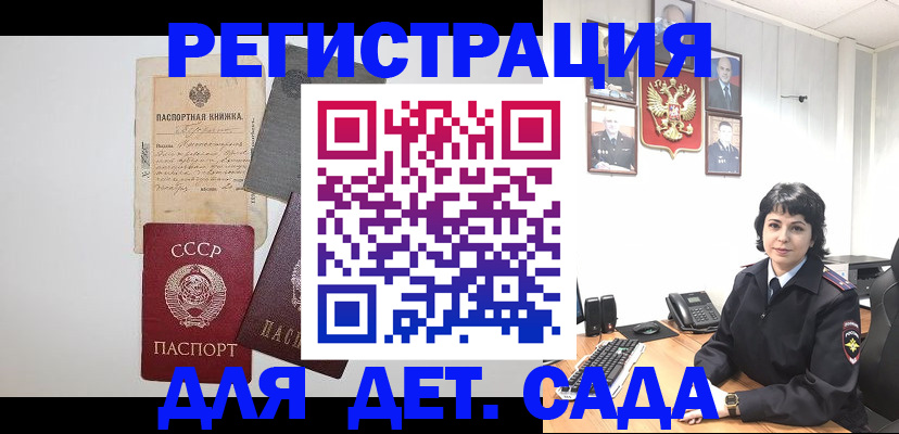 временная регистрация недорого в Томске