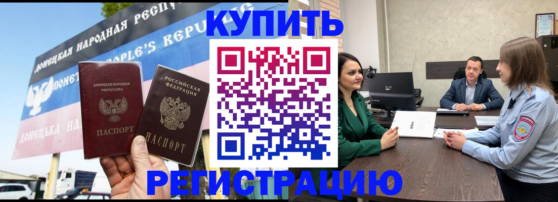 временная регистрация 2025 в Томске