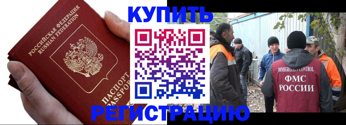 найти адрес прописки в Томске