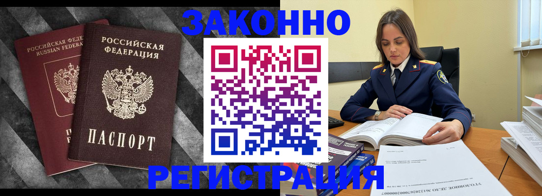 прописка ребенка в Томске